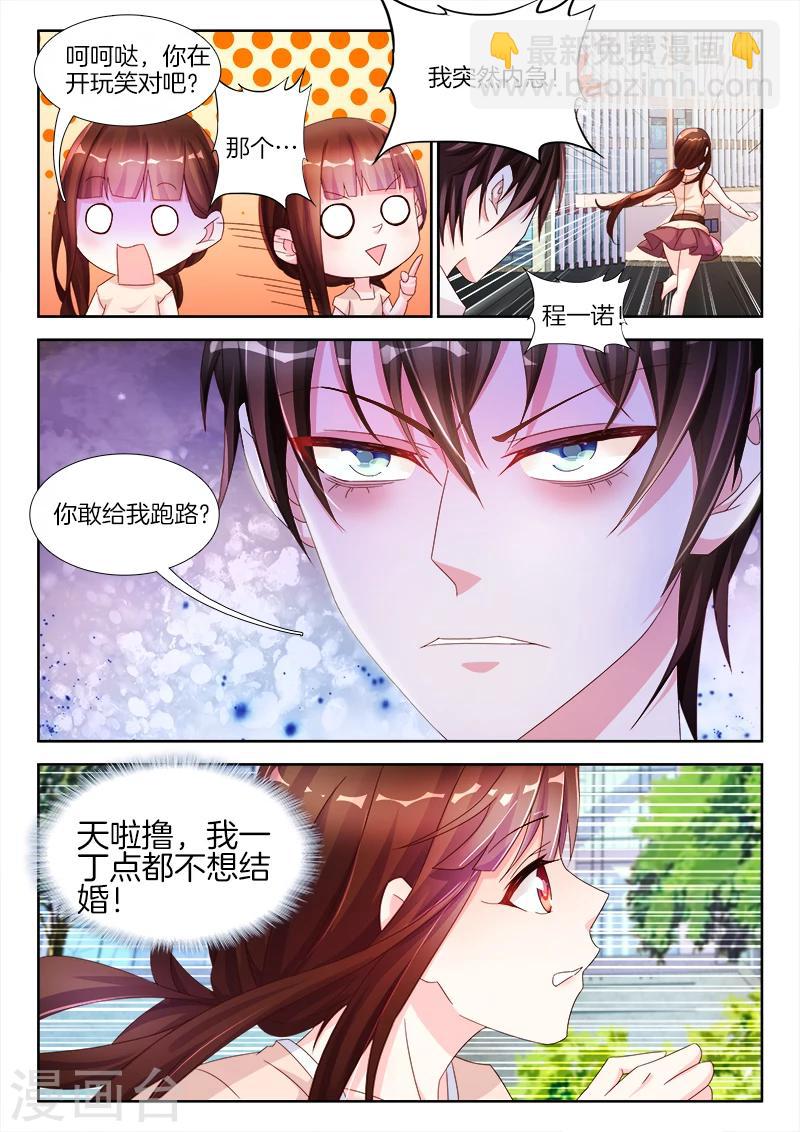 第22话 我会，慢慢玩死你-第22话