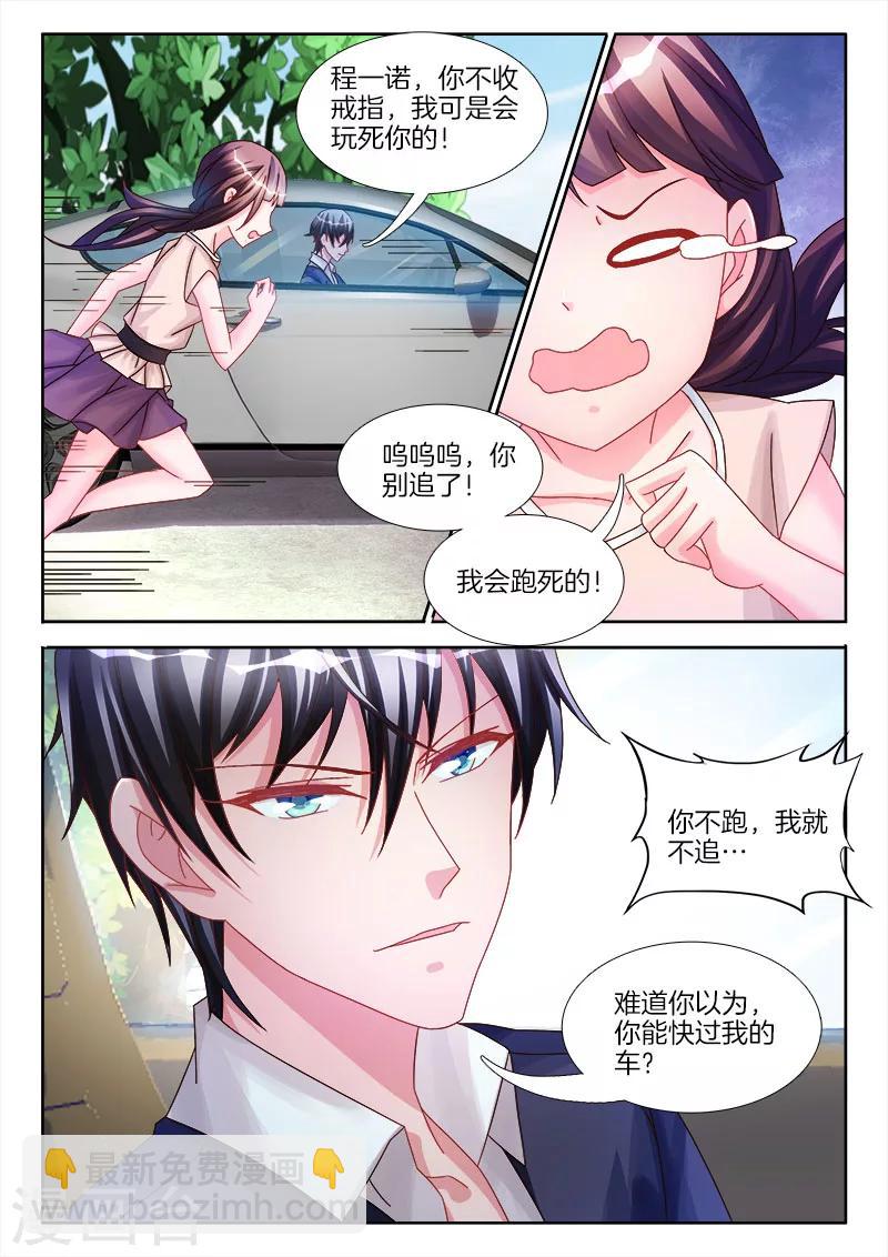 第22话 我会，慢慢玩死你-第22话