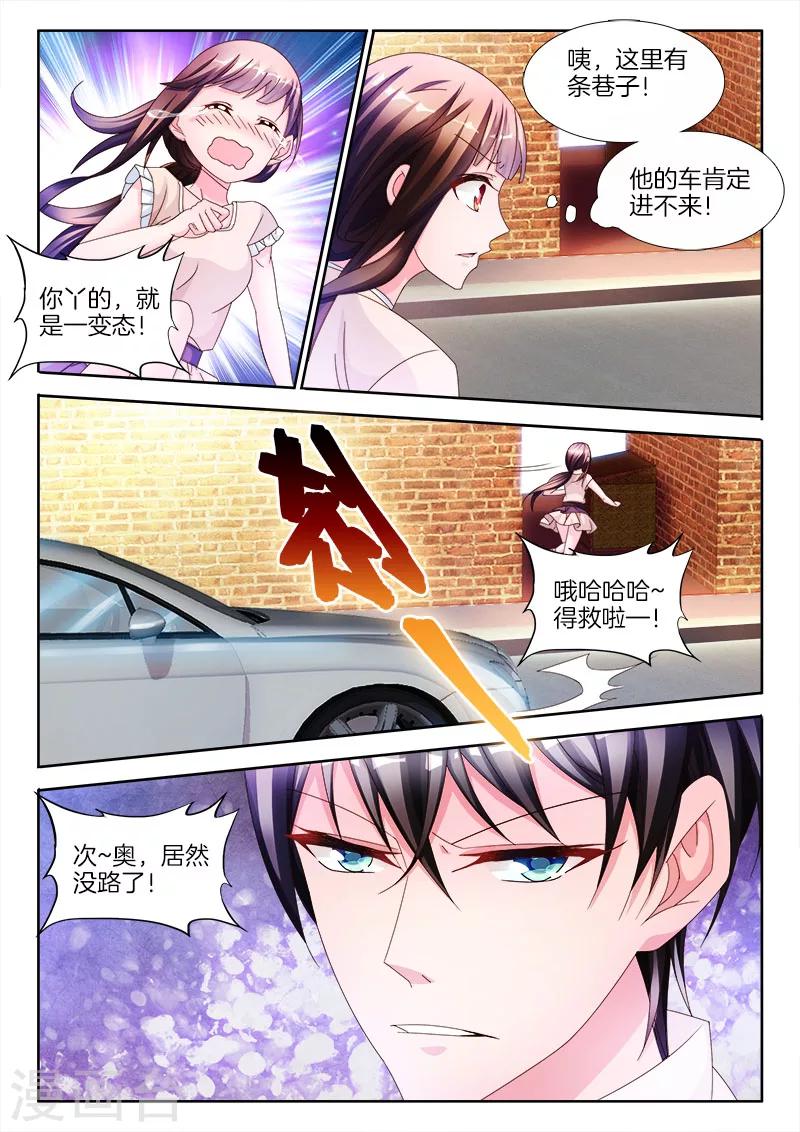 第22话 我会，慢慢玩死你-第22话