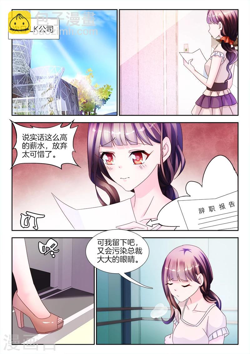 第22话 我会，慢慢玩死你-第22话