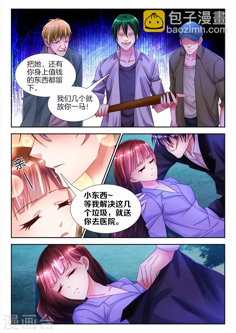 第24话 权小夜，受伤了...-第24话