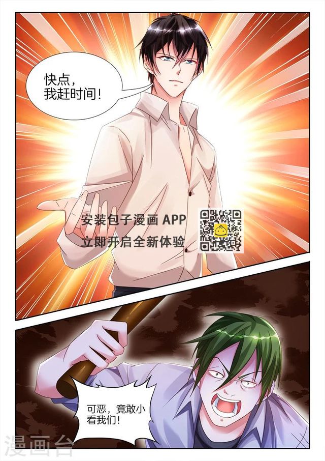 第24话 权小夜，受伤了...-第24话