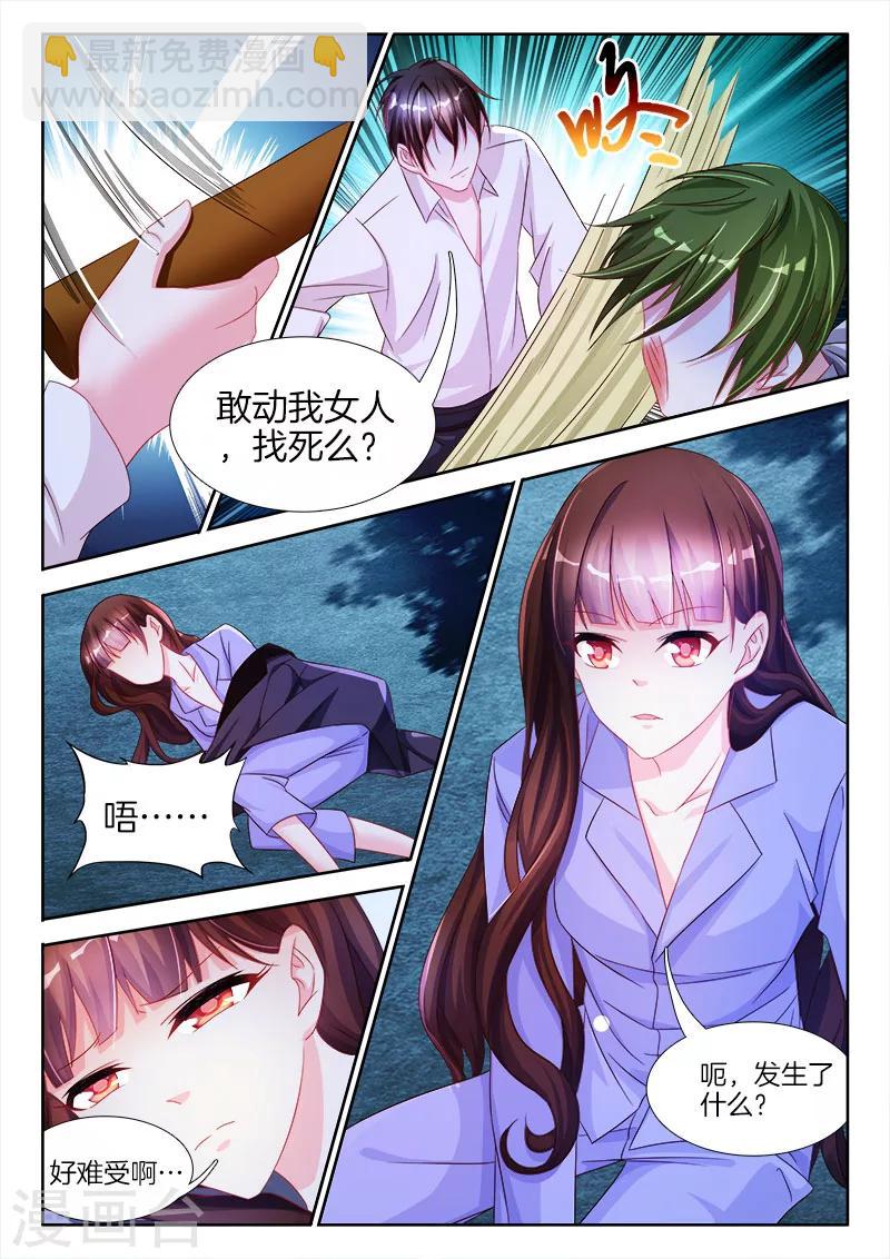 第24话 权小夜，受伤了...-第24话