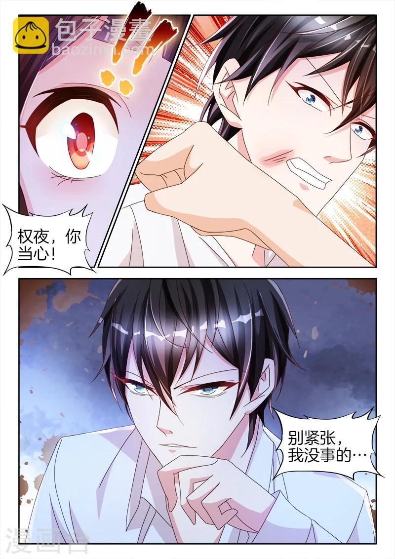 第24话 权小夜，受伤了...-第24话