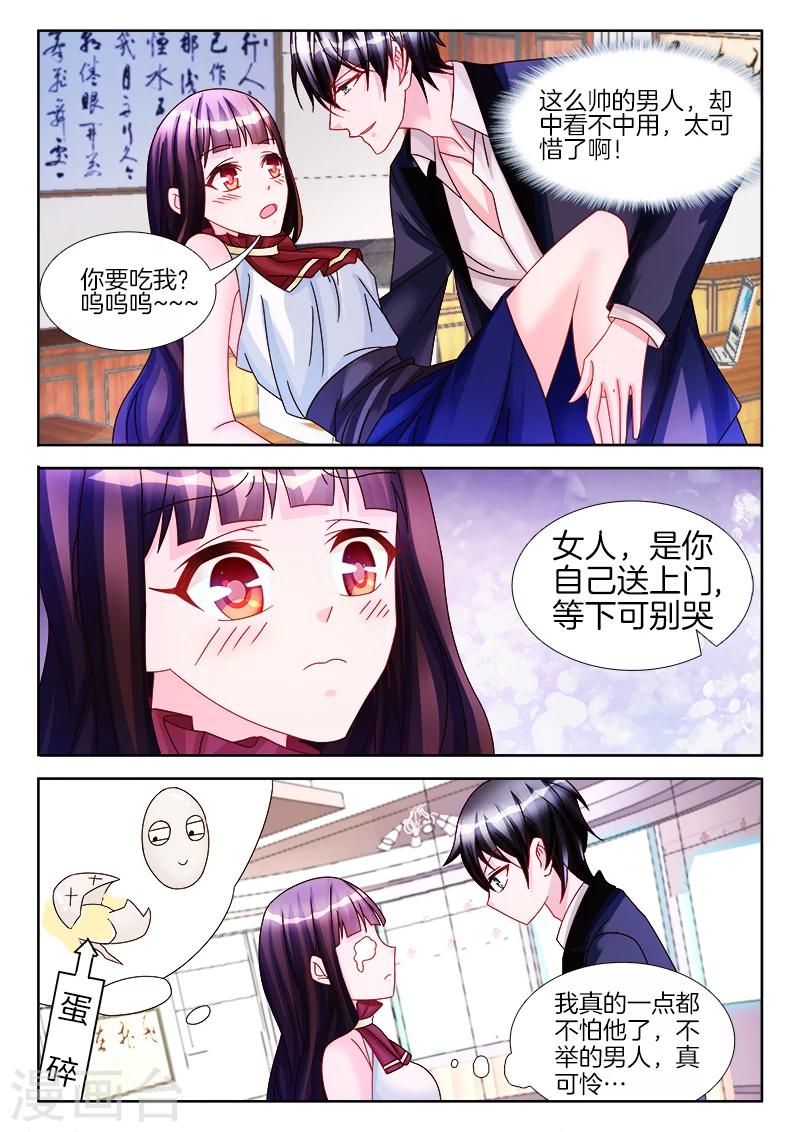 第26话 说，是硬的还是软的？-第26话