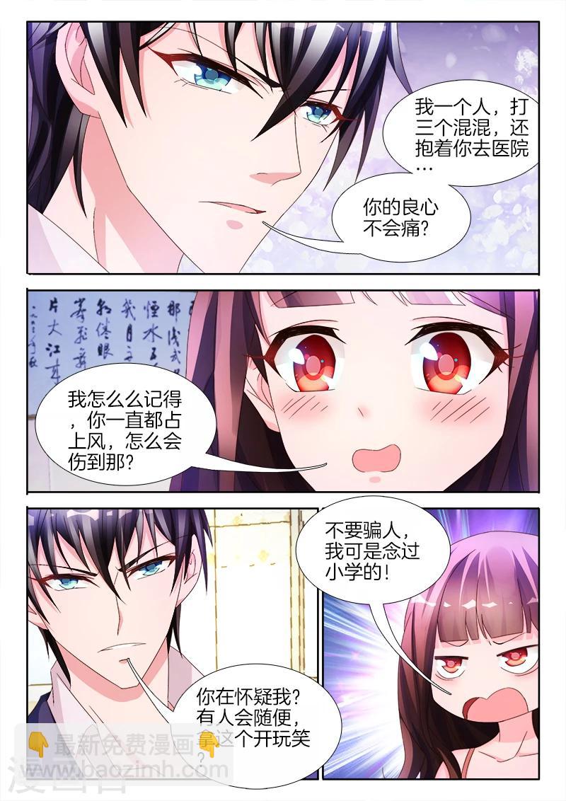 第26话 说，是硬的还是软的？-第26话