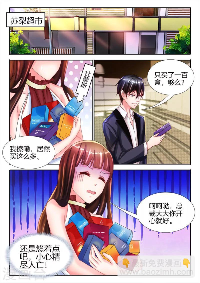 第26话 说，是硬的还是软的？-第26话