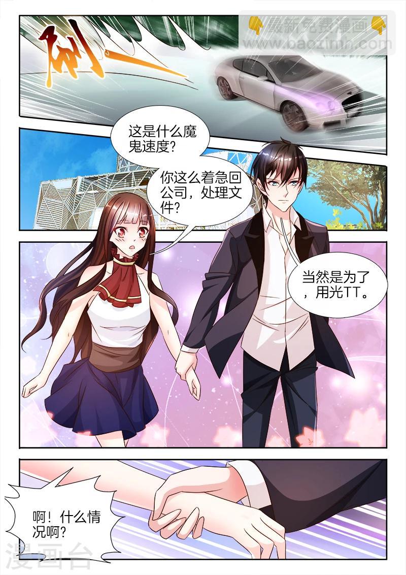 第26话 说，是硬的还是软的？-第26话