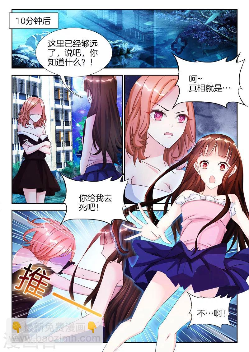 第30话 三年前，那一晚的真相-第30话