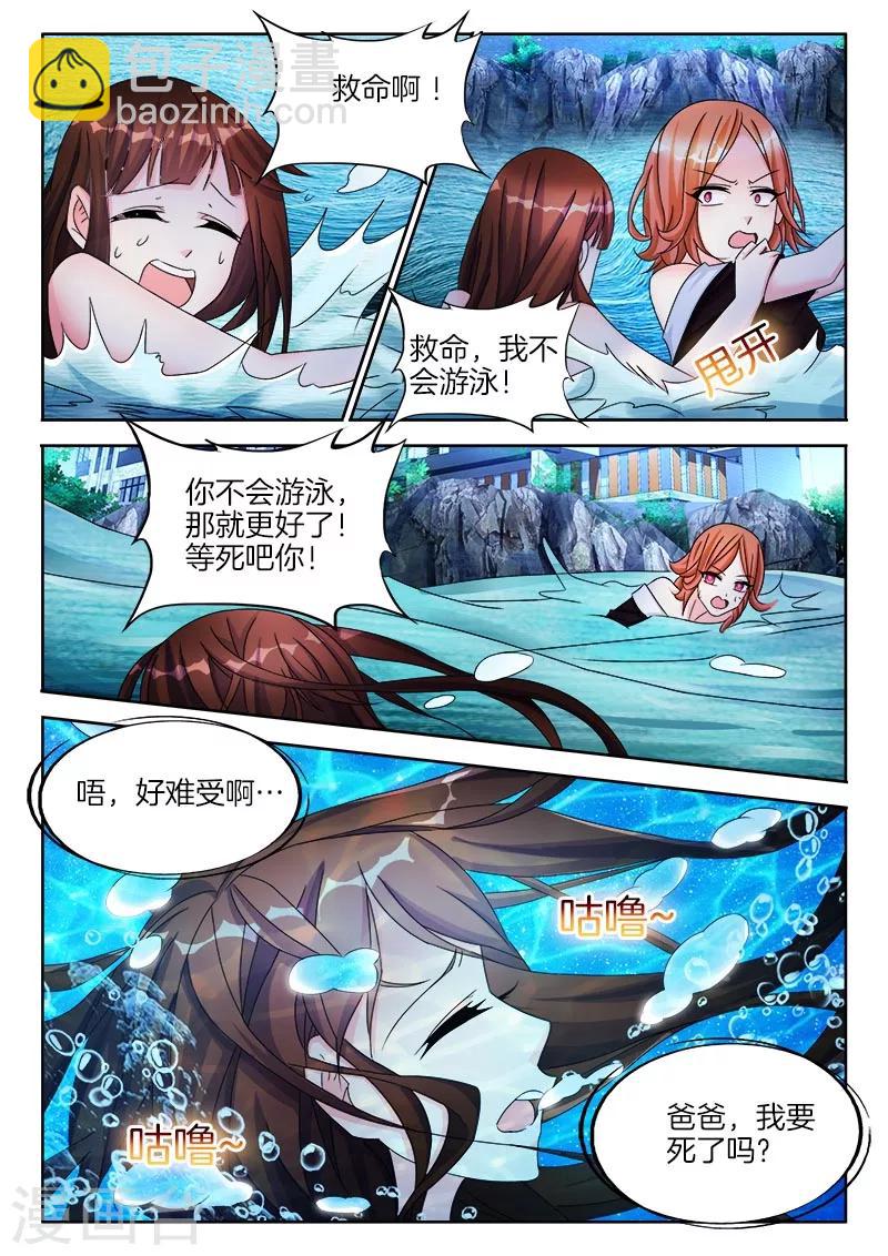 第30话 三年前，那一晚的真相-第30话