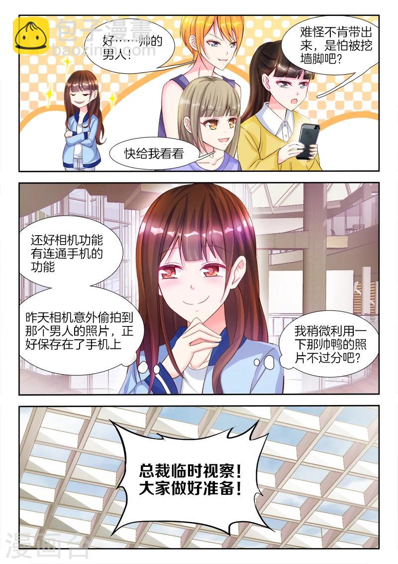 第4话 视觉强暴？-第4话