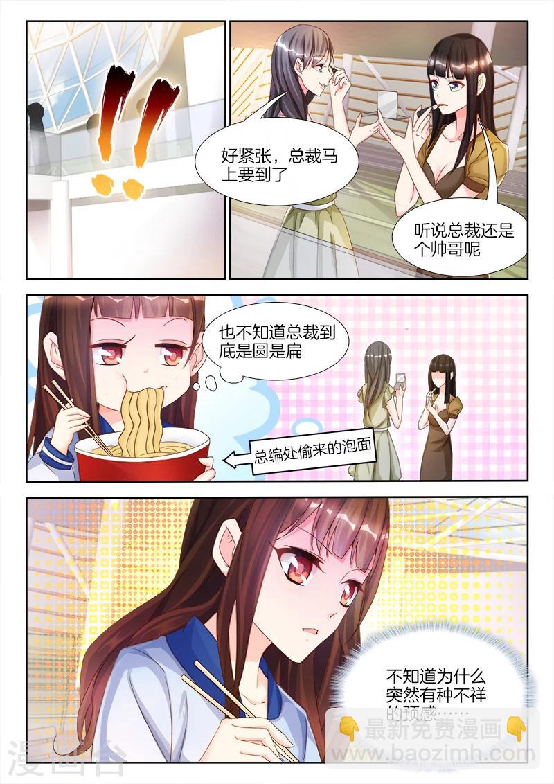 第4话 视觉强暴？-第4话