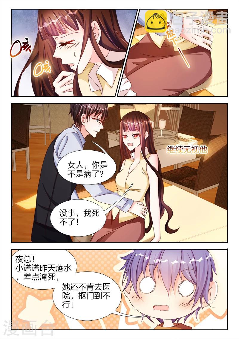 第32话 谁敢，跟我抢女人？-第32话