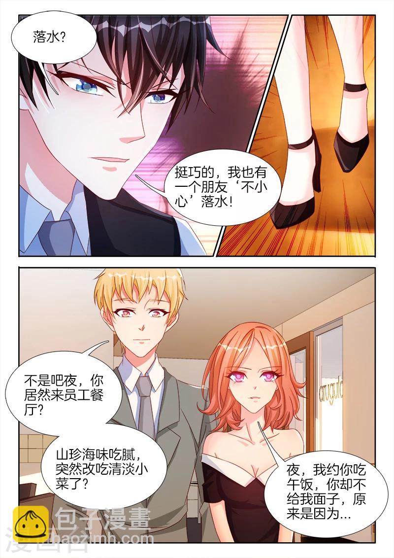 第32话 谁敢，跟我抢女人？-第32话