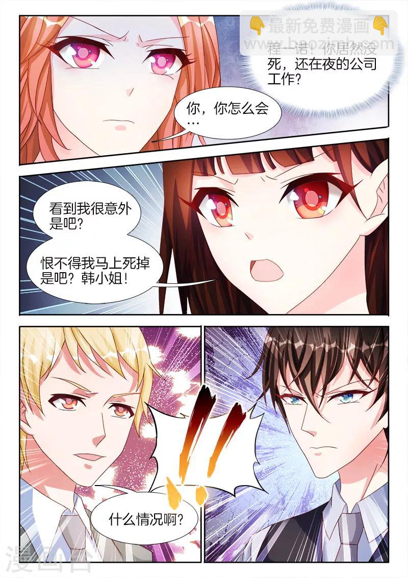 第32话 谁敢，跟我抢女人？-第32话