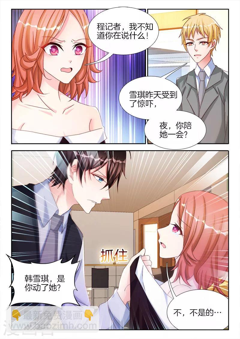 第32话 谁敢，跟我抢女人？-第32话