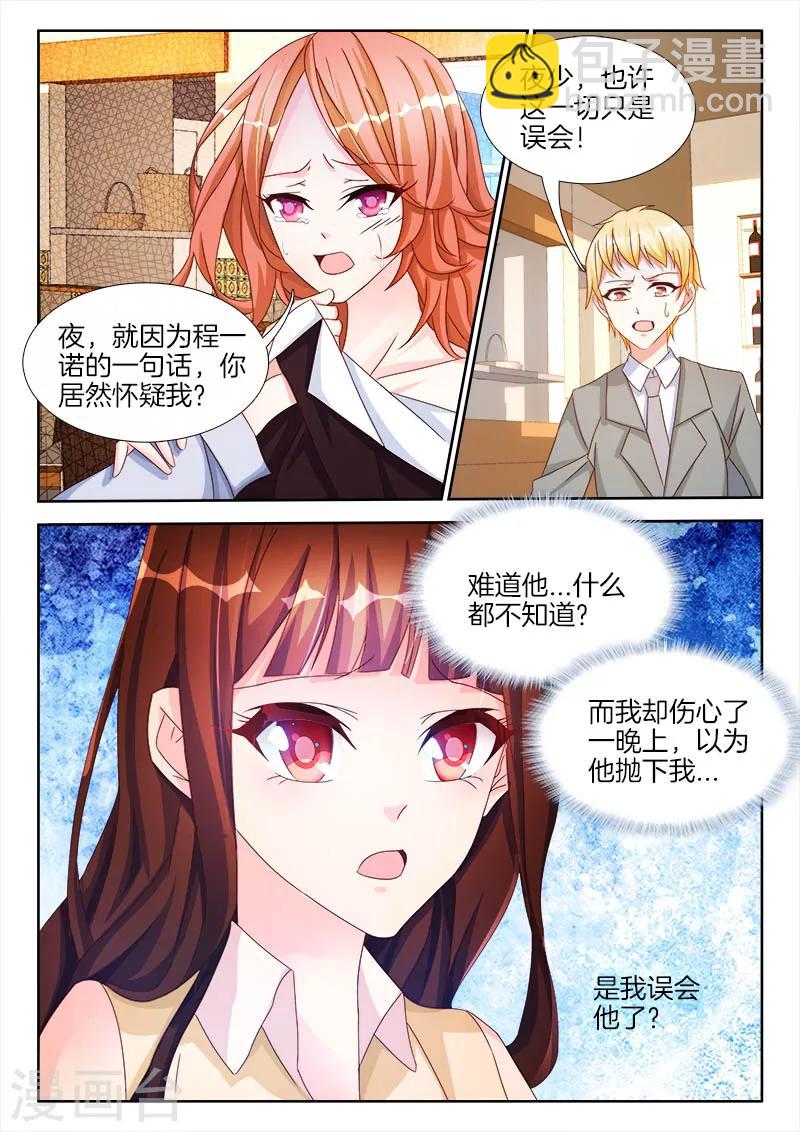 第32话 谁敢，跟我抢女人？-第32话