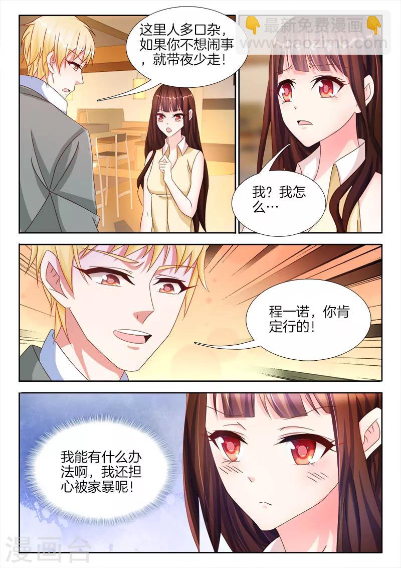 第32话 谁敢，跟我抢女人？-第32话