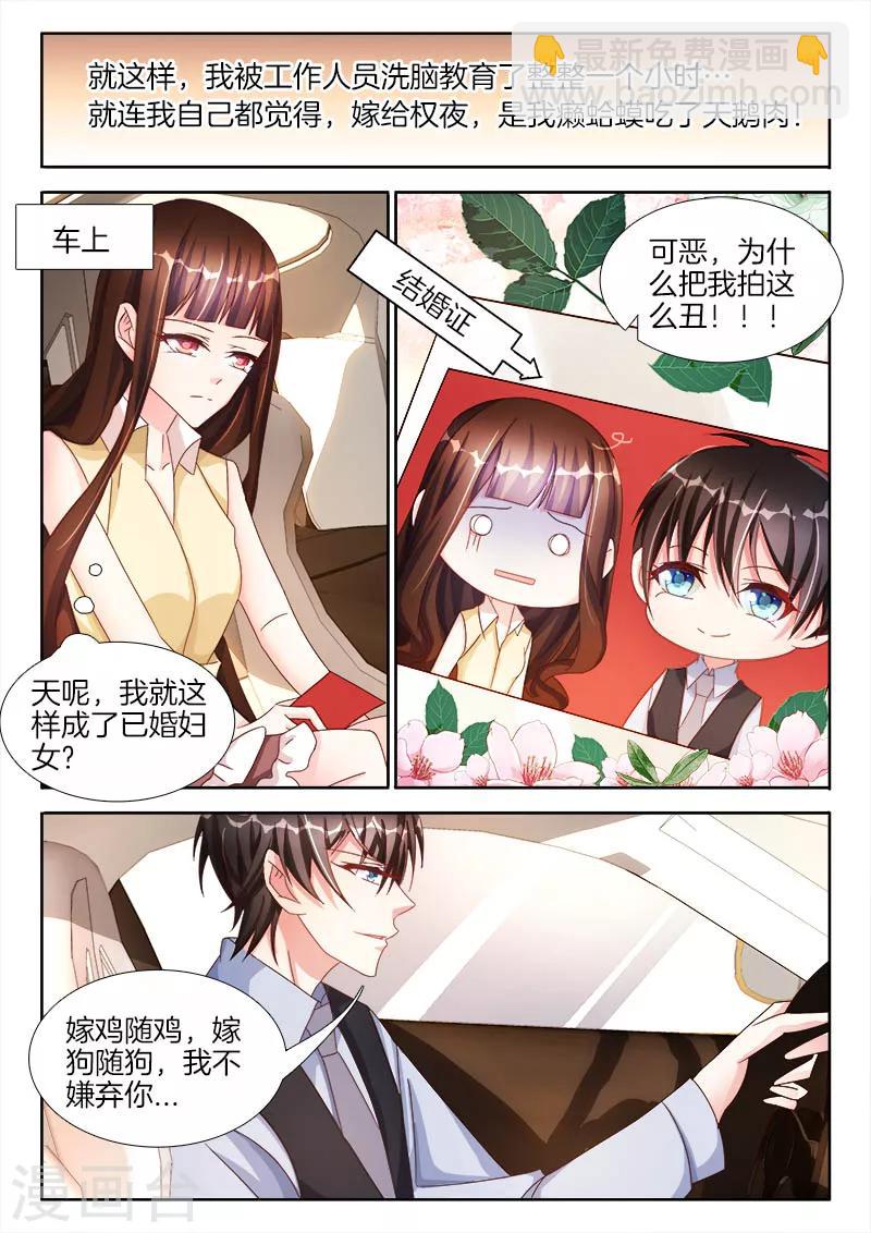 第34话 新婚夜，下不了床-第34话