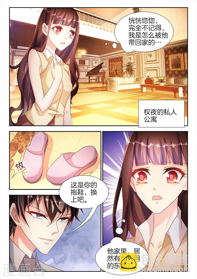 第34话 新婚夜，下不了床-第34话