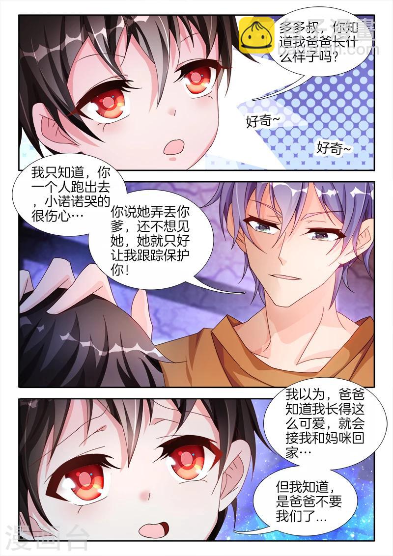 第36话 在床上，你只能听我的-第36话