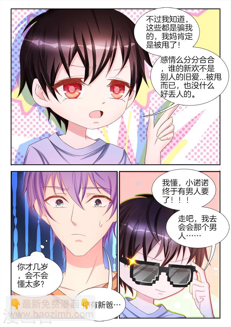 第36话 在床上，你只能听我的-第36话