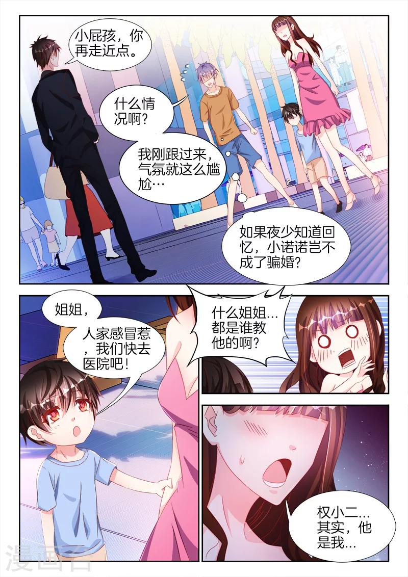 第42话 喜欢就是，在一起睡觉-第42话