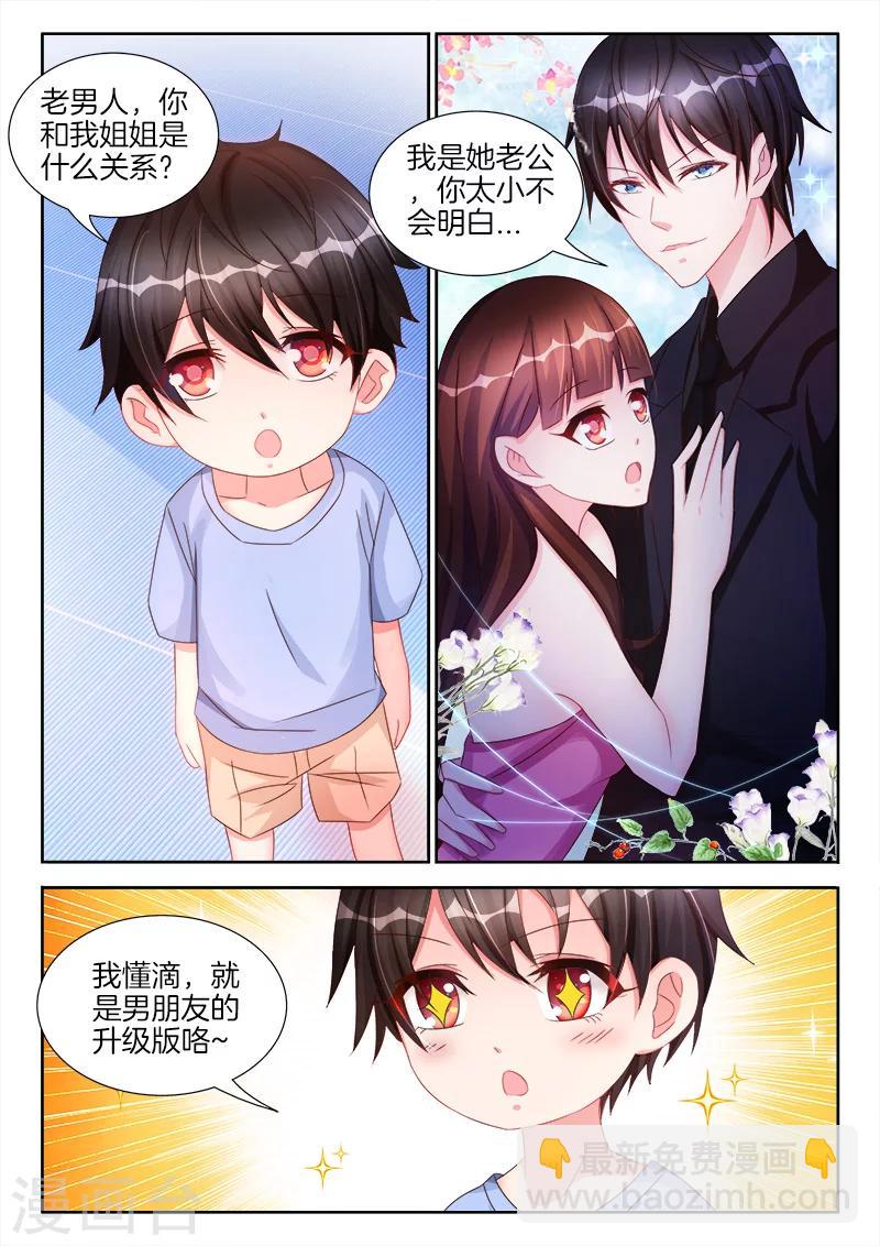 第42话 喜欢就是，在一起睡觉-第42话