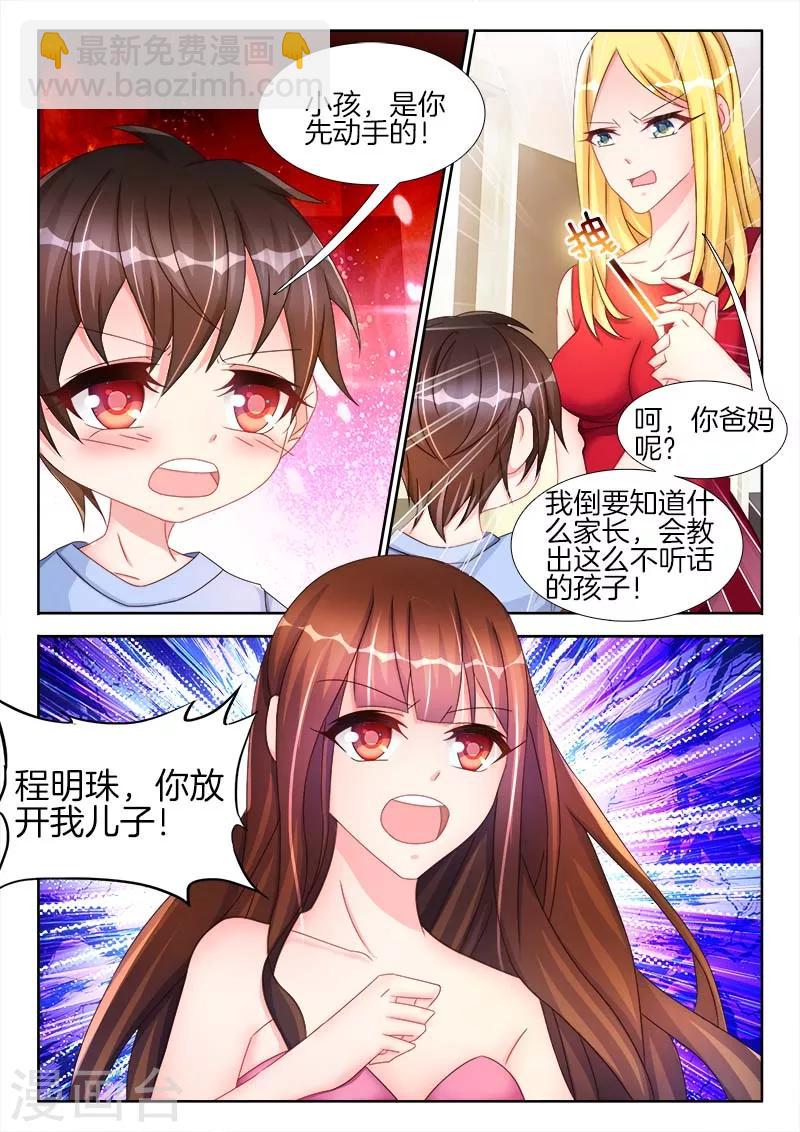 第44话 我，就是孩子的爸爸！-第44话