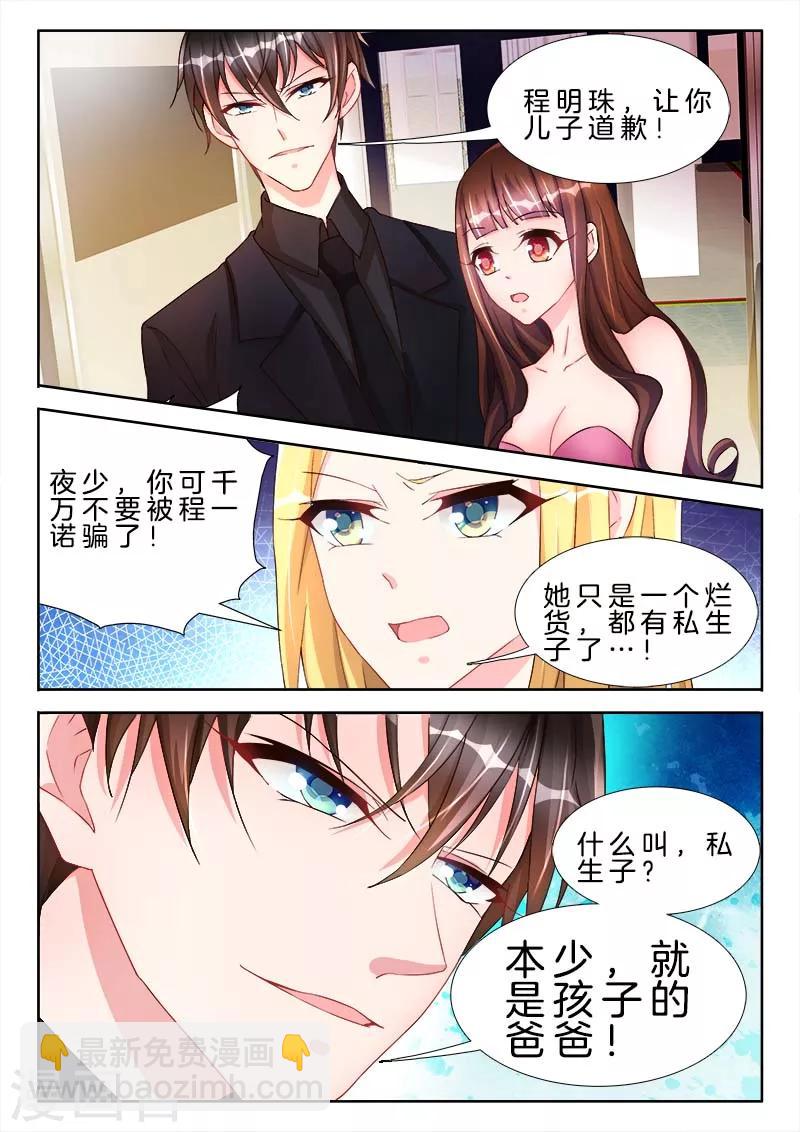 第44话 我，就是孩子的爸爸！-第44话