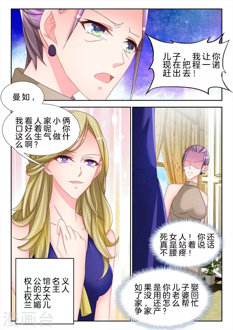 第48话 男人，我要吃了你~-第48话