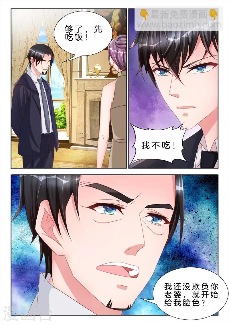 第48话 男人，我要吃了你~-第48话