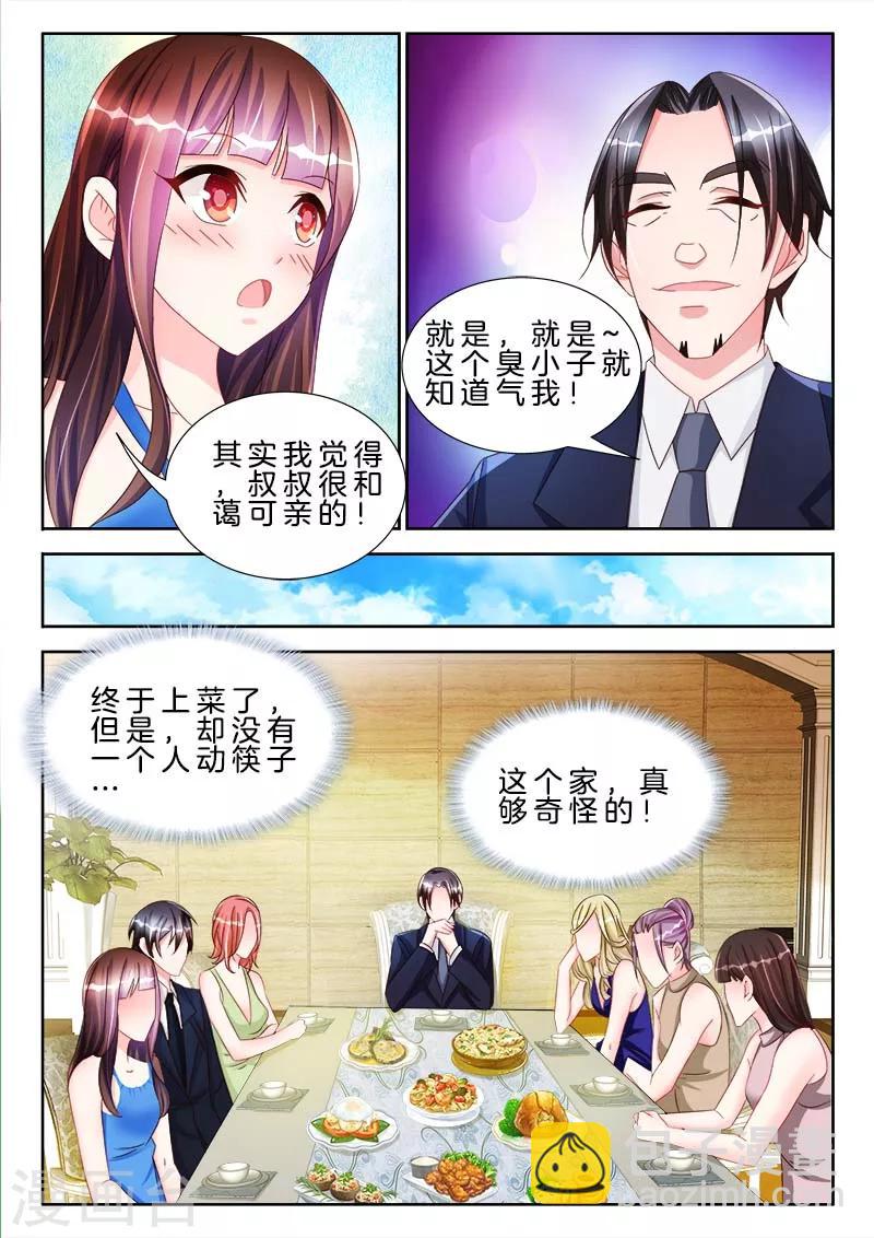 第48话 男人，我要吃了你~-第48话