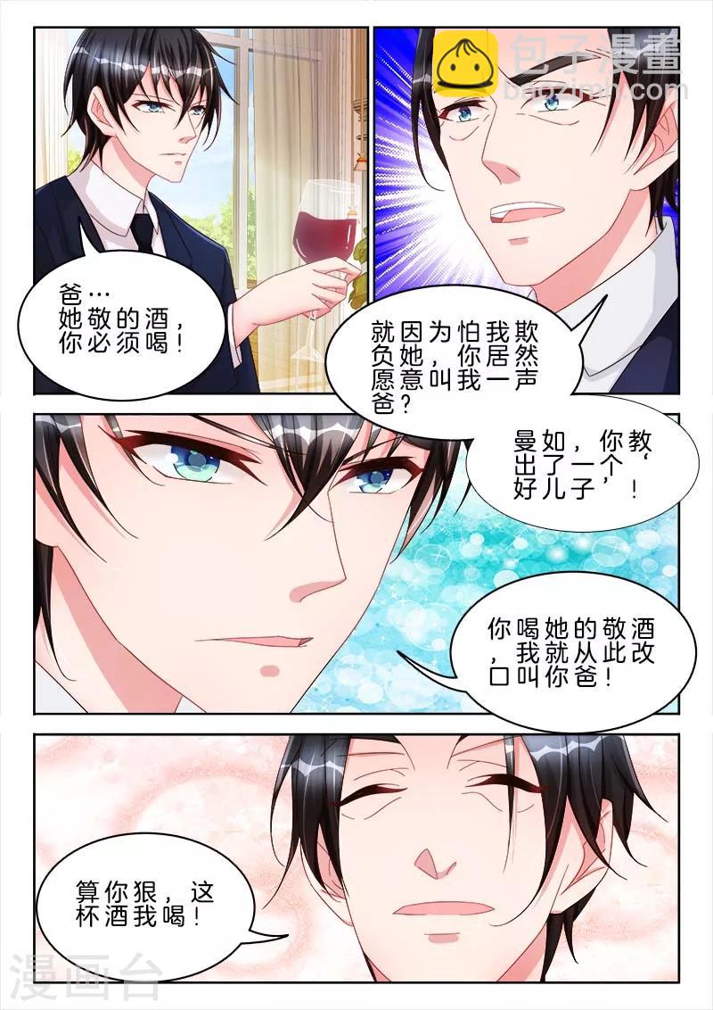 第48话 男人，我要吃了你~-第48话