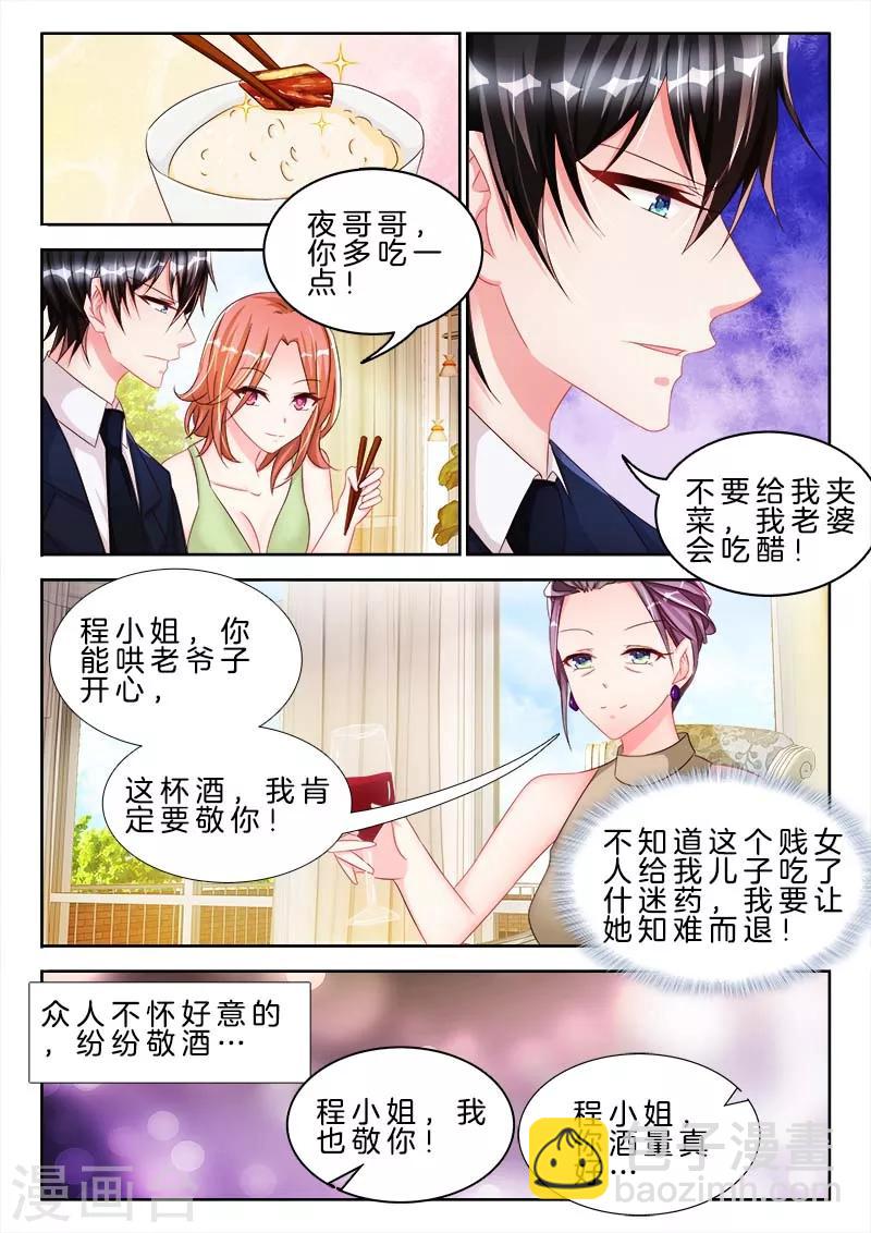 第48话 男人，我要吃了你~-第48话