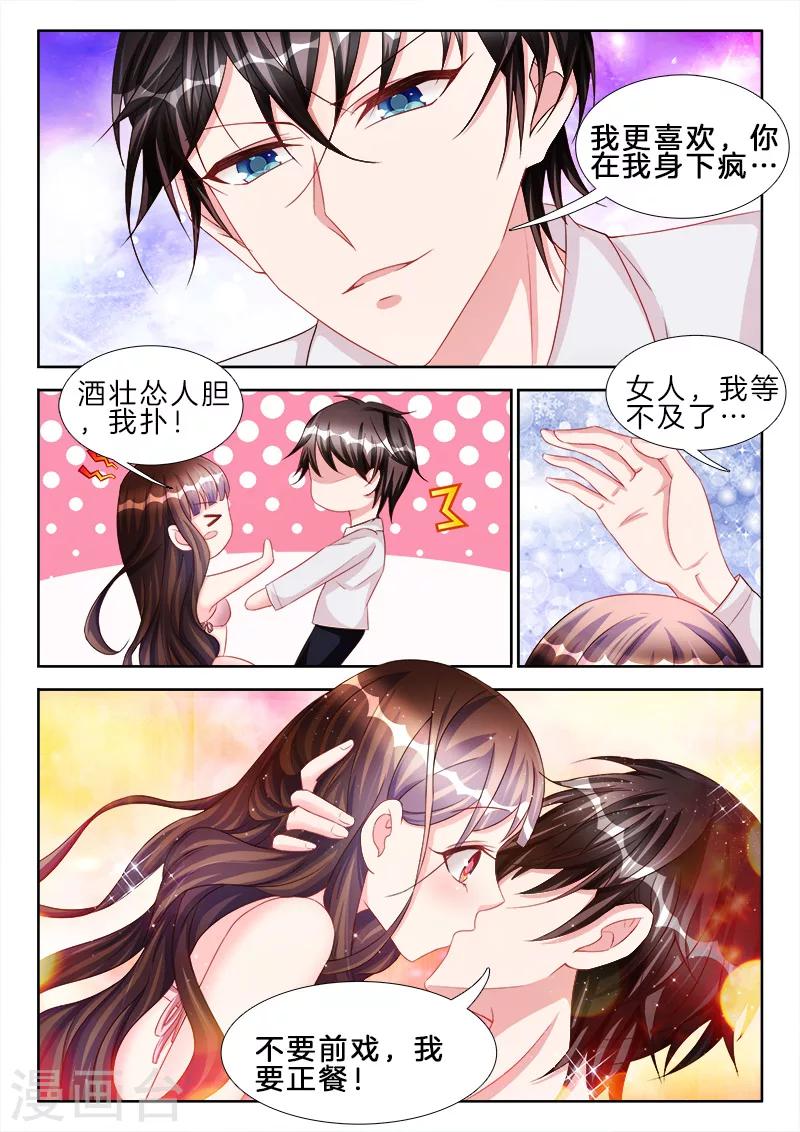 第50话 我的身体，你满意么？-第50话