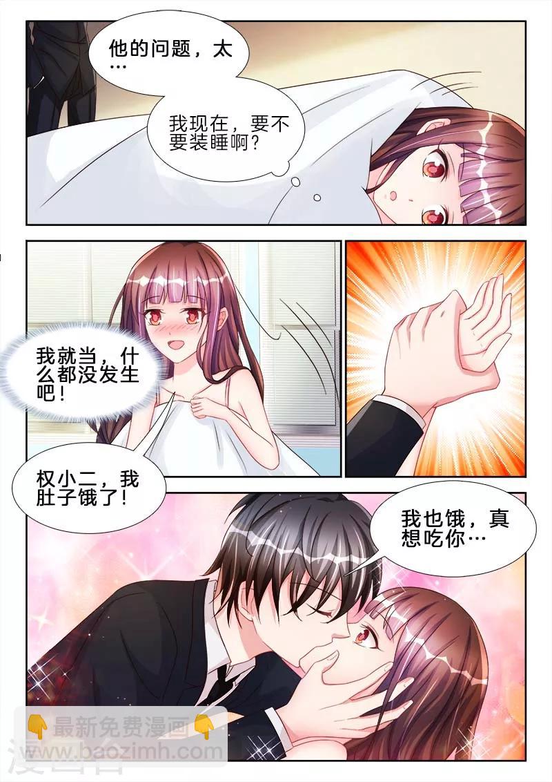 第50话 我的身体，你满意么？-第50话