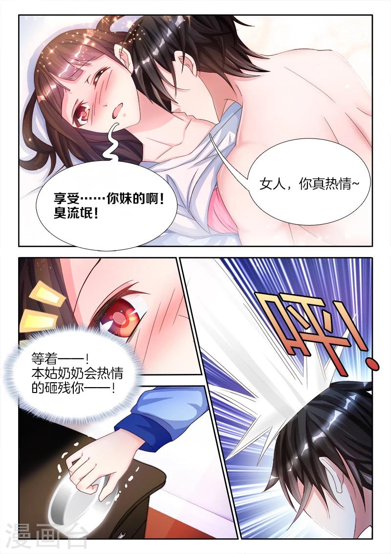 第6话 宝贝，不要闹-第6话