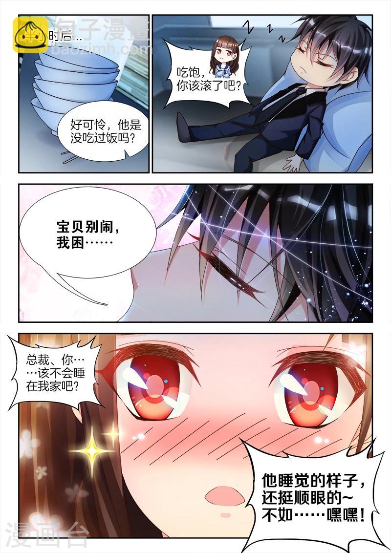 第6话 宝贝，不要闹-第6话