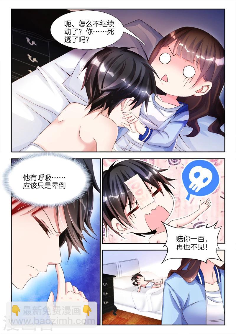 第6话 宝贝，不要闹-第6话