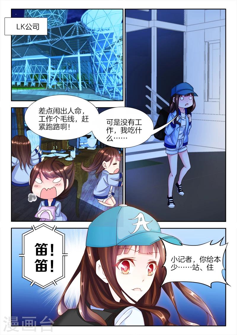 第6话 宝贝，不要闹-第6话