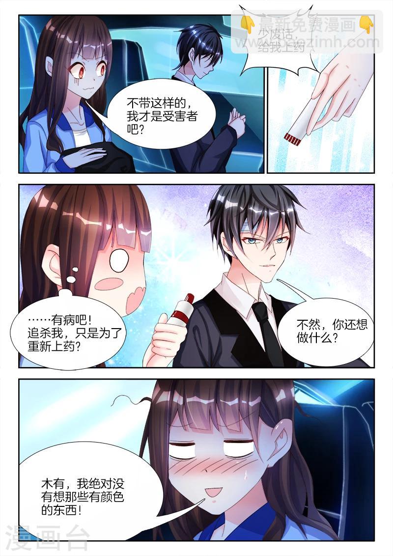 第6话 宝贝，不要闹-第6话