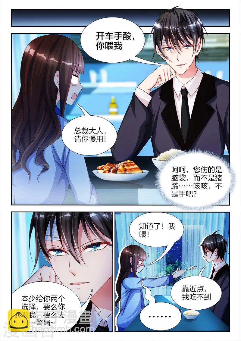 第6话 宝贝，不要闹-第6话