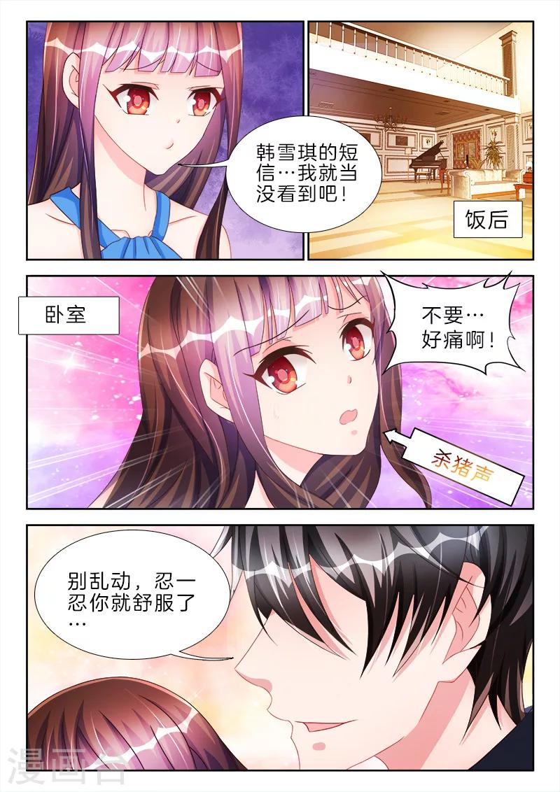 第52话 三年后，娶她的真相-第52话