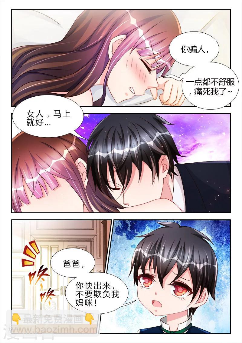 第52话 三年后，娶她的真相-第52话