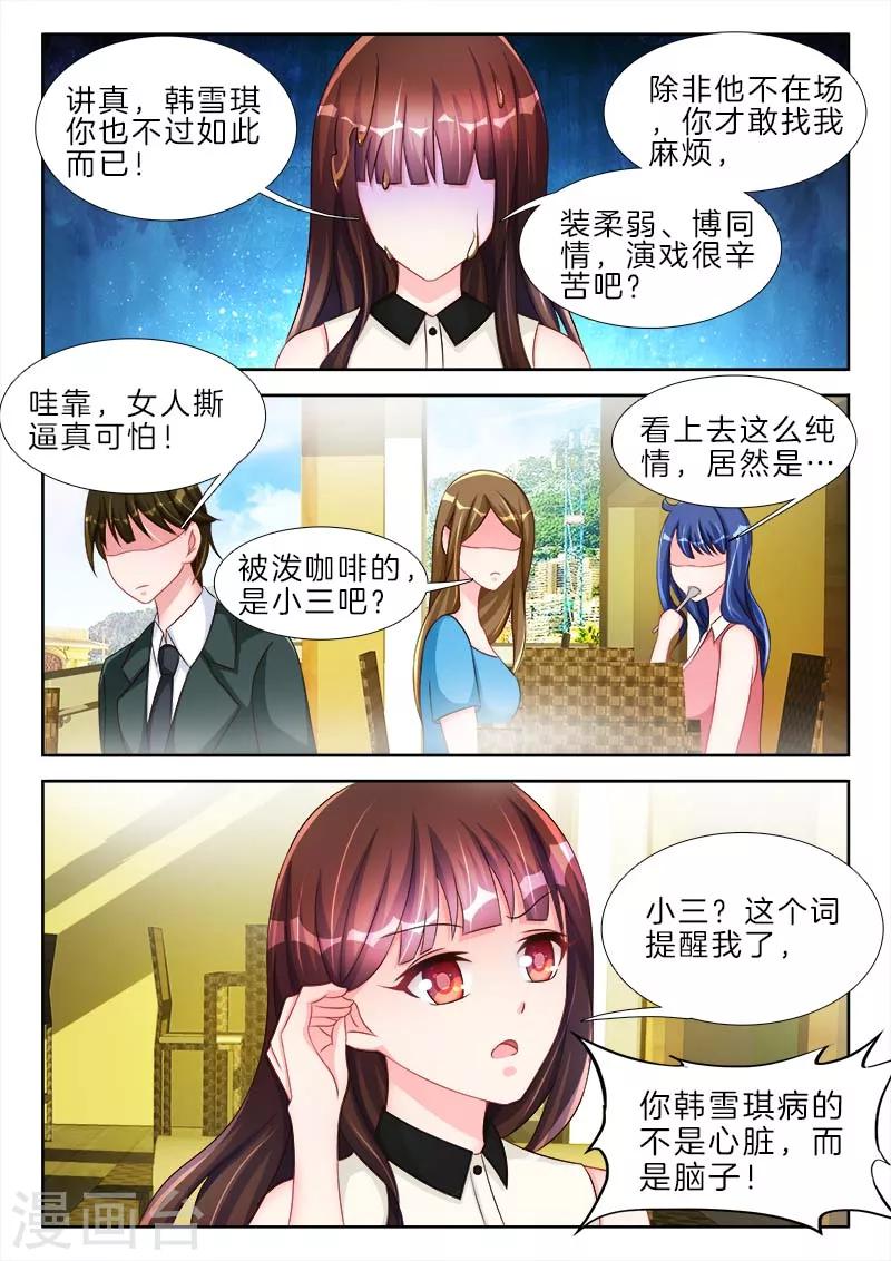 第54话 女人，你想背着我出轨？-第54话