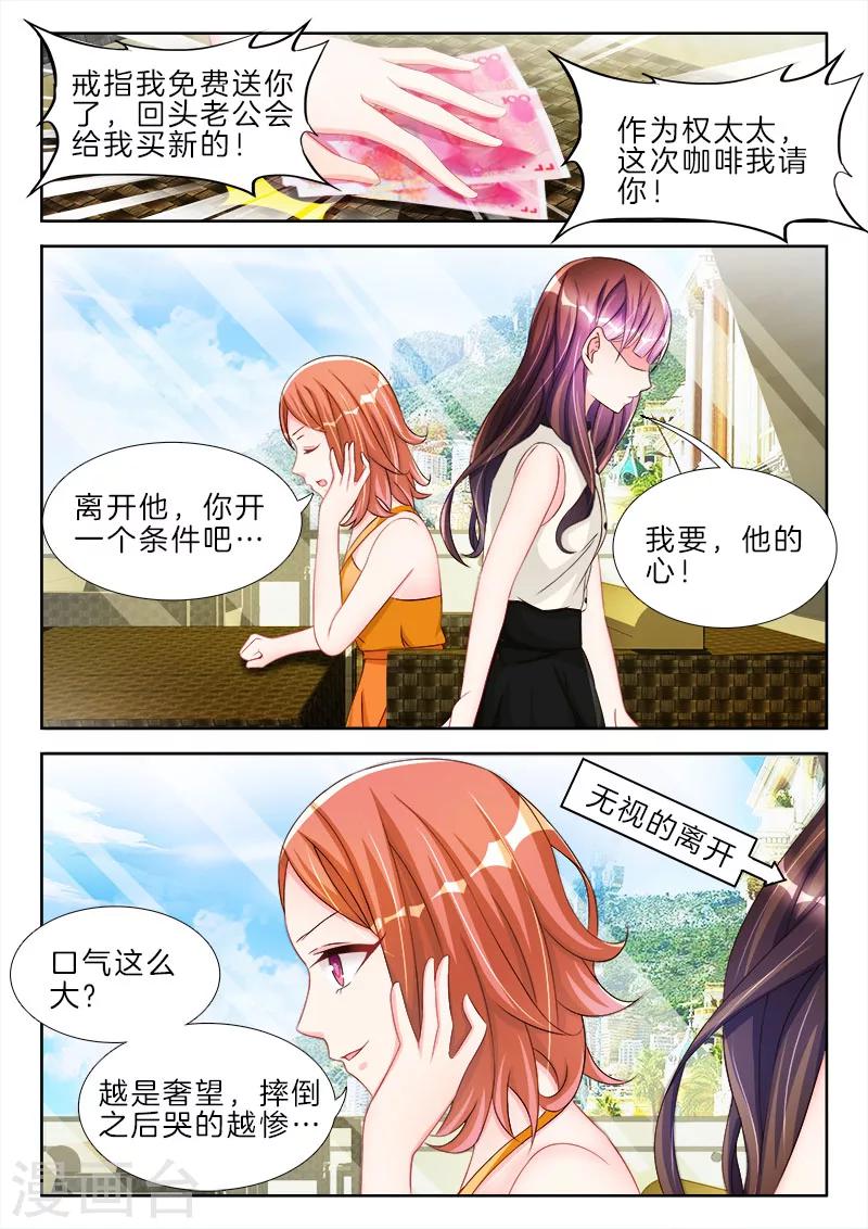 第54话 女人，你想背着我出轨？-第54话