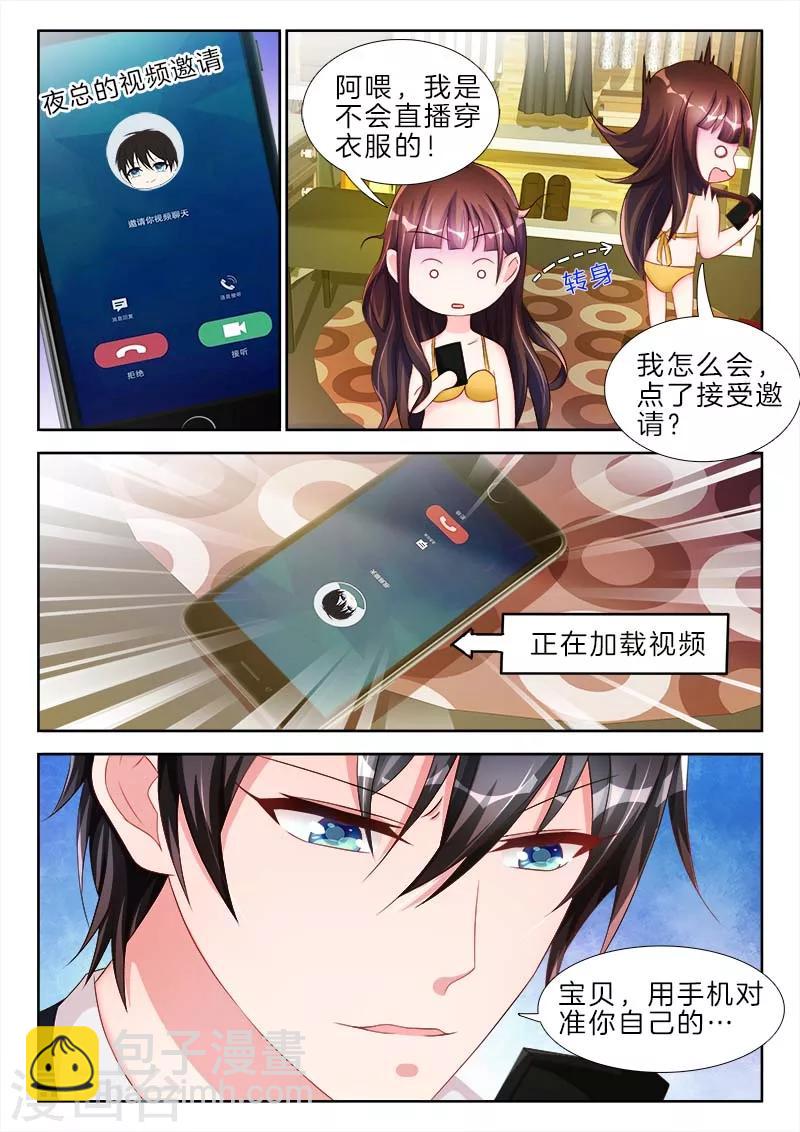 第54话 女人，你想背着我出轨？-第54话