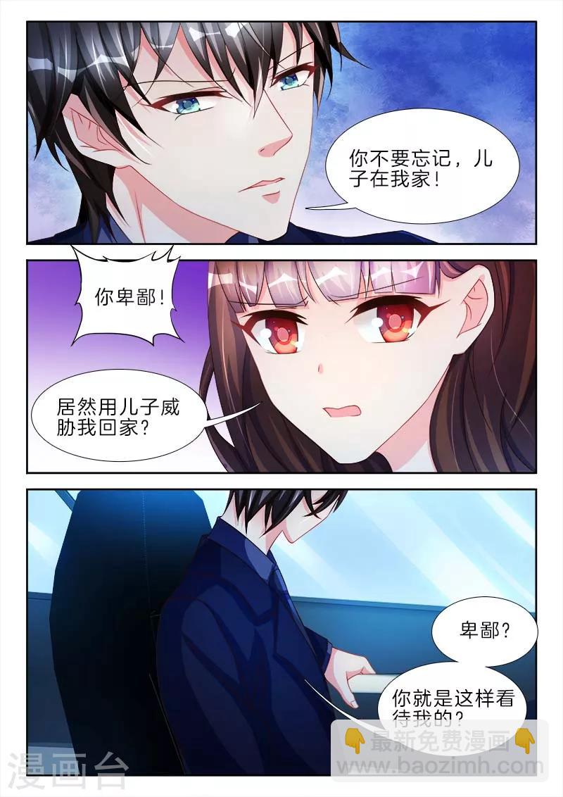 第58话 让你，爬上我的床-第58话