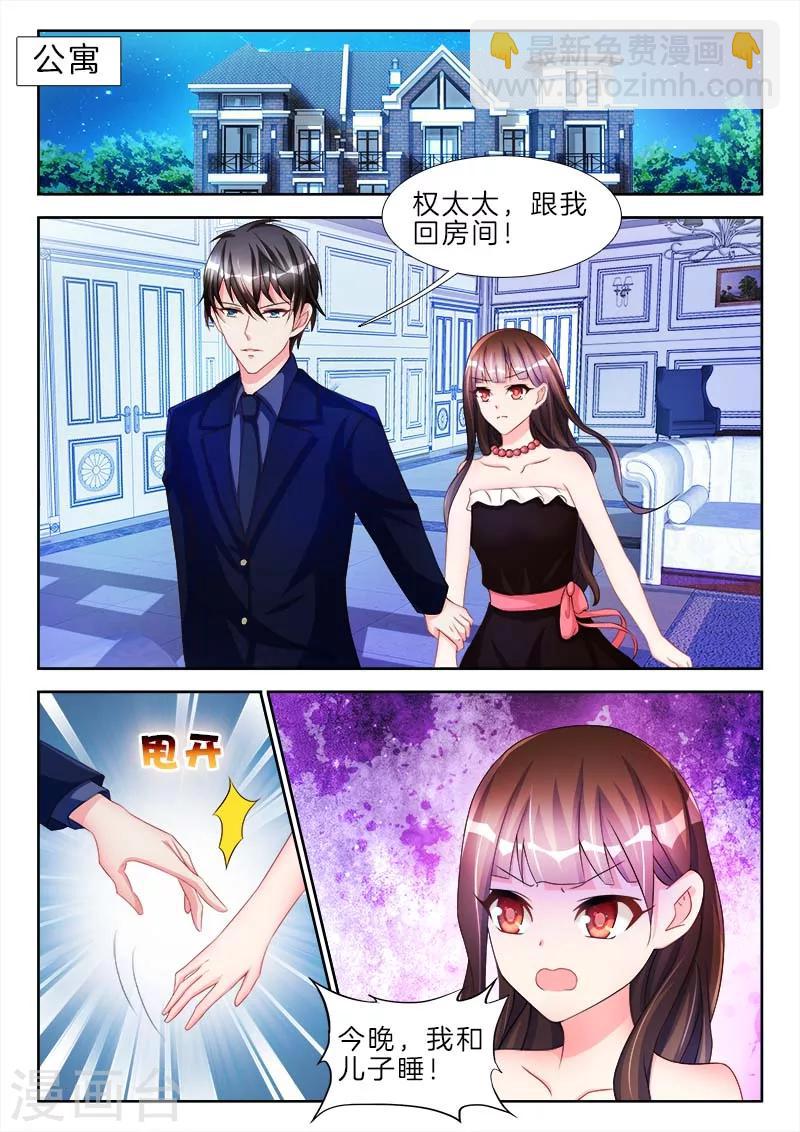 第58话 让你，爬上我的床-第58话